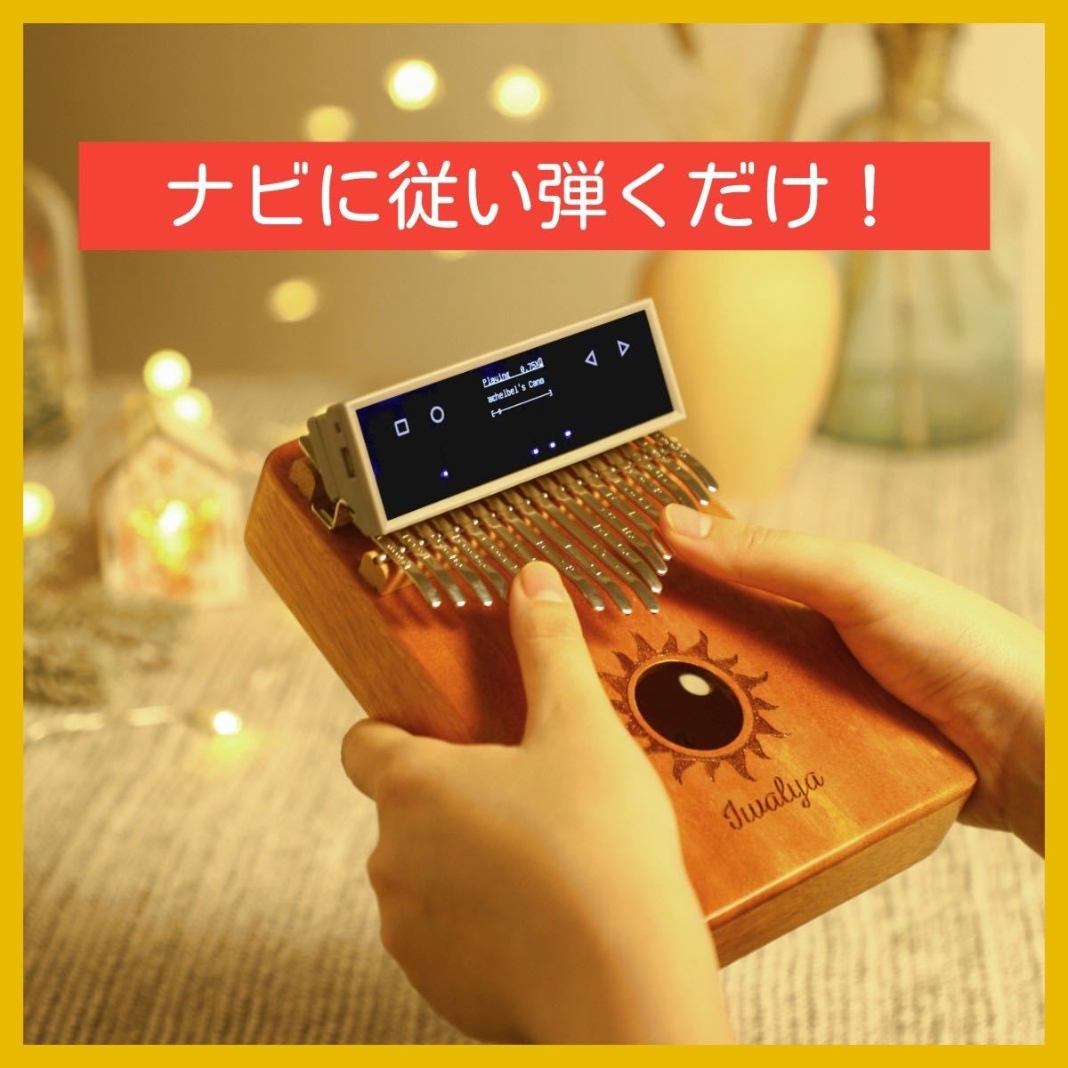 [ unused goods / free shipping ] special price! Kalimba Go chinese quince bago-17 key chinese quince ba[ navigation display attaching ] sound ge- feeling camp with ease musical performance 