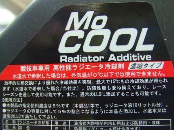 【... для 】 Япония  подлинный товар  【 максимум    ‐１５℃    охлаждение   эффект ！】MOTUL...「MoCOOL」...　LLC *  ...