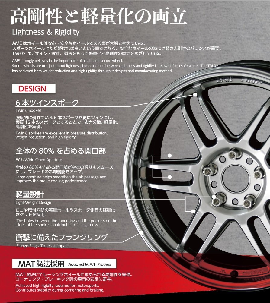 AME TRACER トレーサー TM-02 Made in JAPAN 18インチ 4本セット 9.5J +38 ハイパーシルバー 5-100 鍛造並みの超軽量 ENKEI－MAＴの画像3
