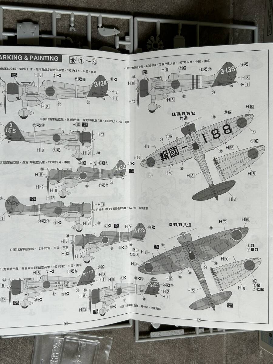 フジミ 1/72 96艦戦 九六式艦上戦闘機 2号Ⅰ型後期型 海軍艦上戦闘機 第13海軍航空隊その他部隊 〒350円 定形外郵便(追跡補償なし)他の画像5