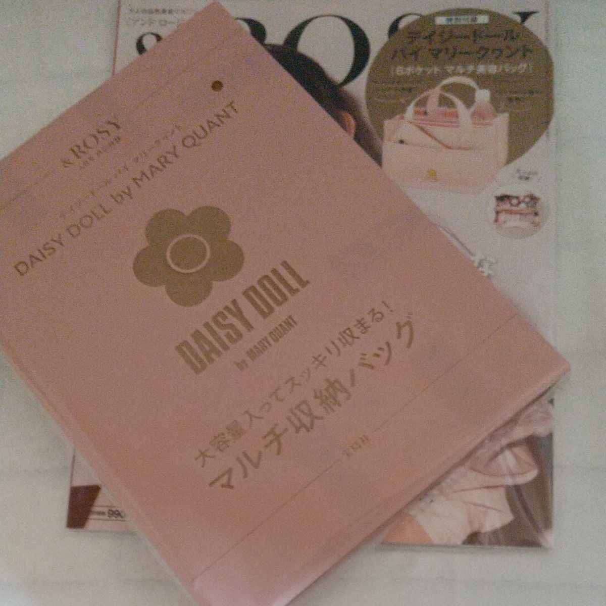  DAISY DOLL by MARY QUANT マルチ収納バッグ、雑誌