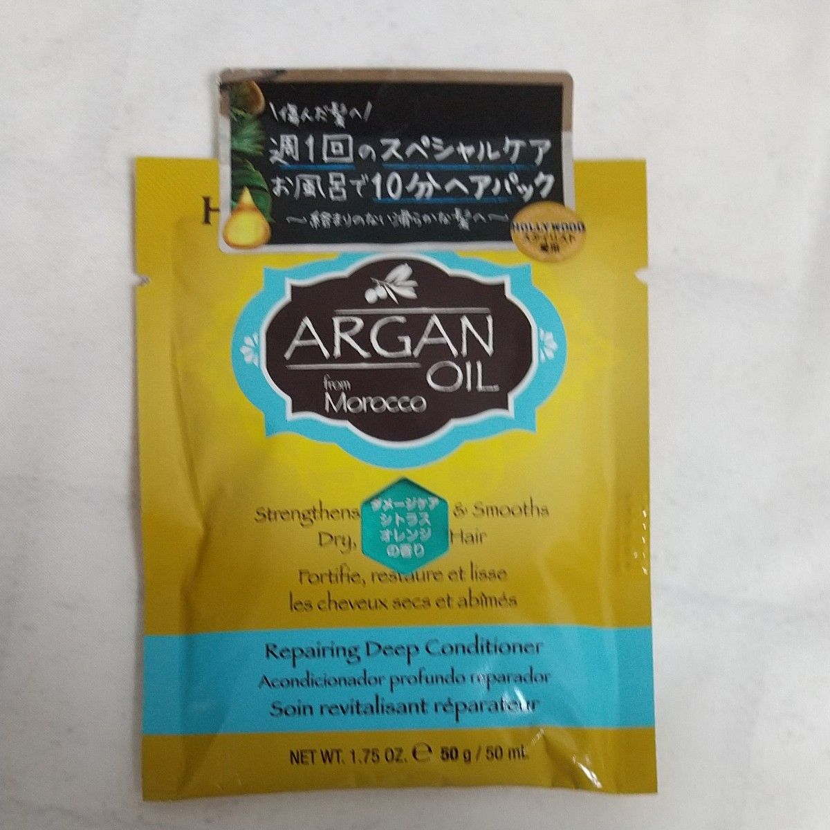 HASK アルガンオイルダメージケアディープコンディショナー 【香り】 シトラスオレンジ
