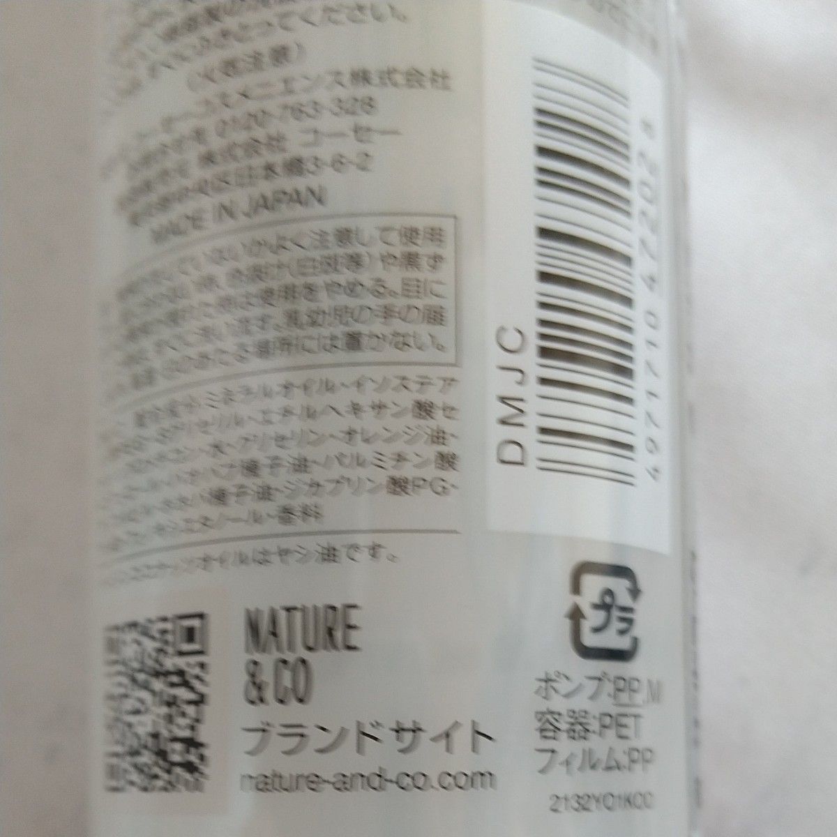 ネイチャーアンドコー ボタニカル クレンジング オイル 150ml