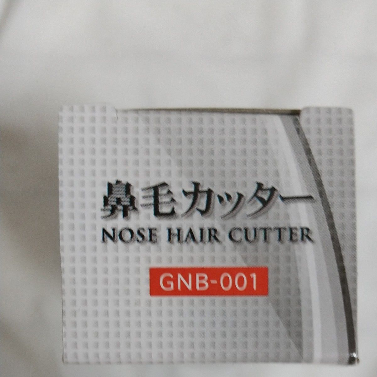 鼻毛カッター　GNB-001