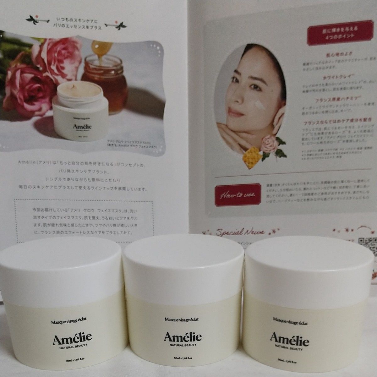 Amlie Glow Face Mask グロウ フェイスマスク３個