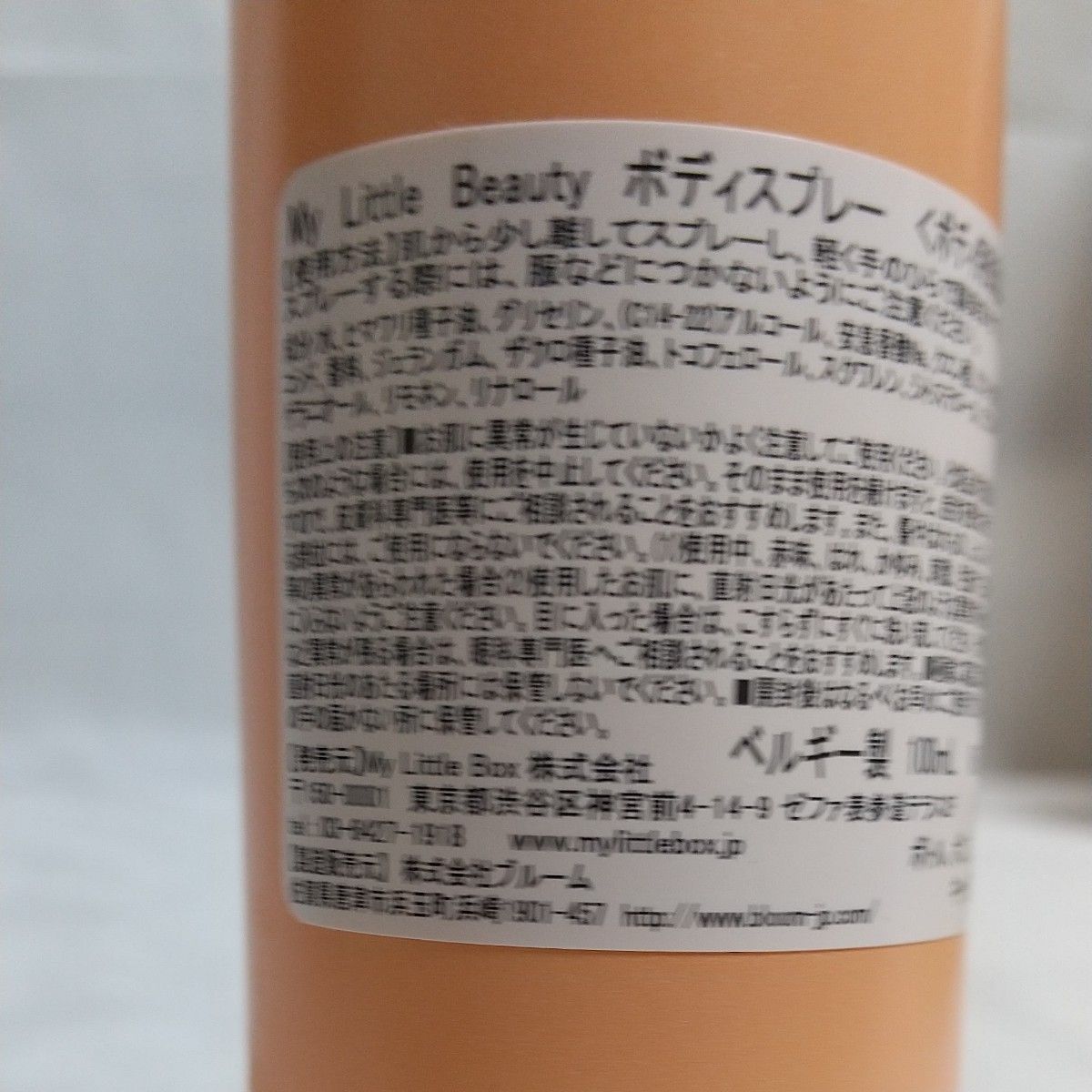 【マイリトルビューティー】ボディスプレー　１００ml　1本　99.５%自然由来成分が配合されたボディ用の保湿スプレー