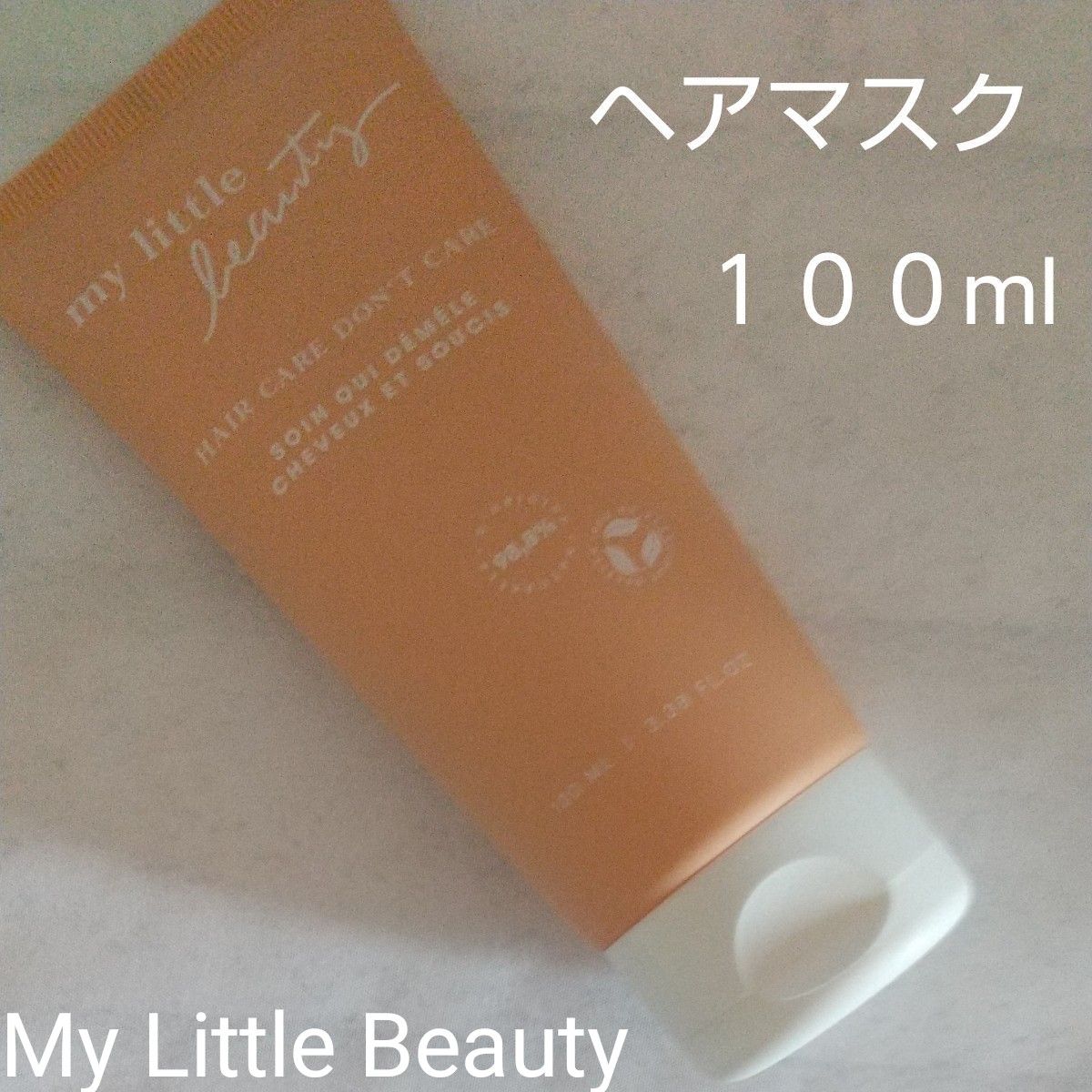 My Little Beautyモイスチュアライジング　ヘアマスク１００ml　１本