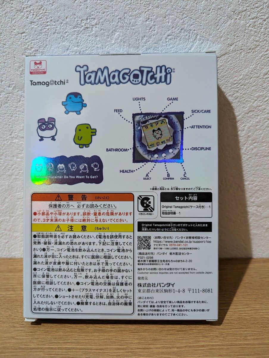 オリジナルたまごっちたまごっち　Original Tamagotchi Celebration Y3K　新品未開封　限定