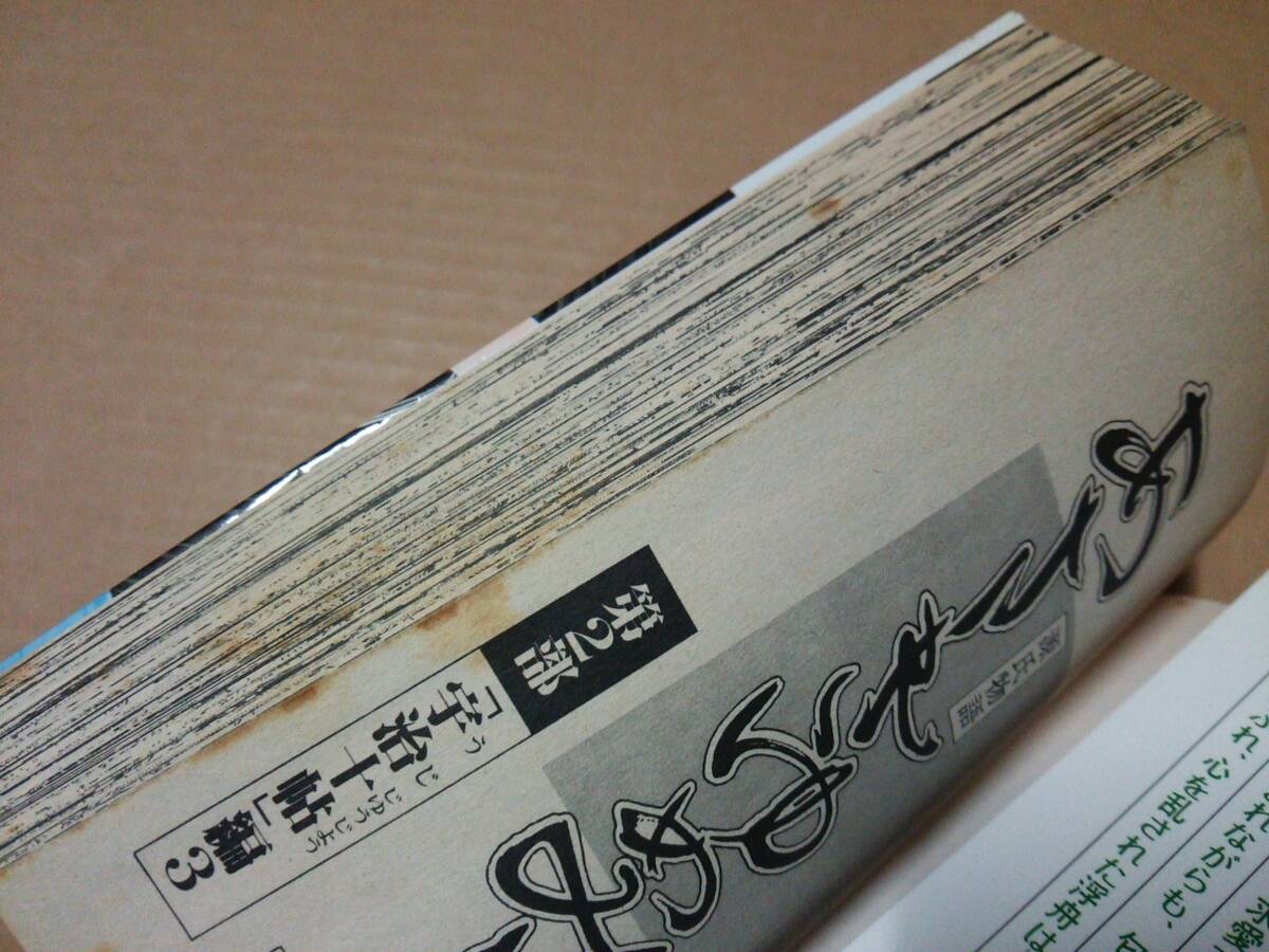 中古 [書籍/コミック] 大和和紀 / あさきゆめみし (講談社コミックスミミ) ＜全13巻中12冊＞ [ほぼ全巻セット]の画像9