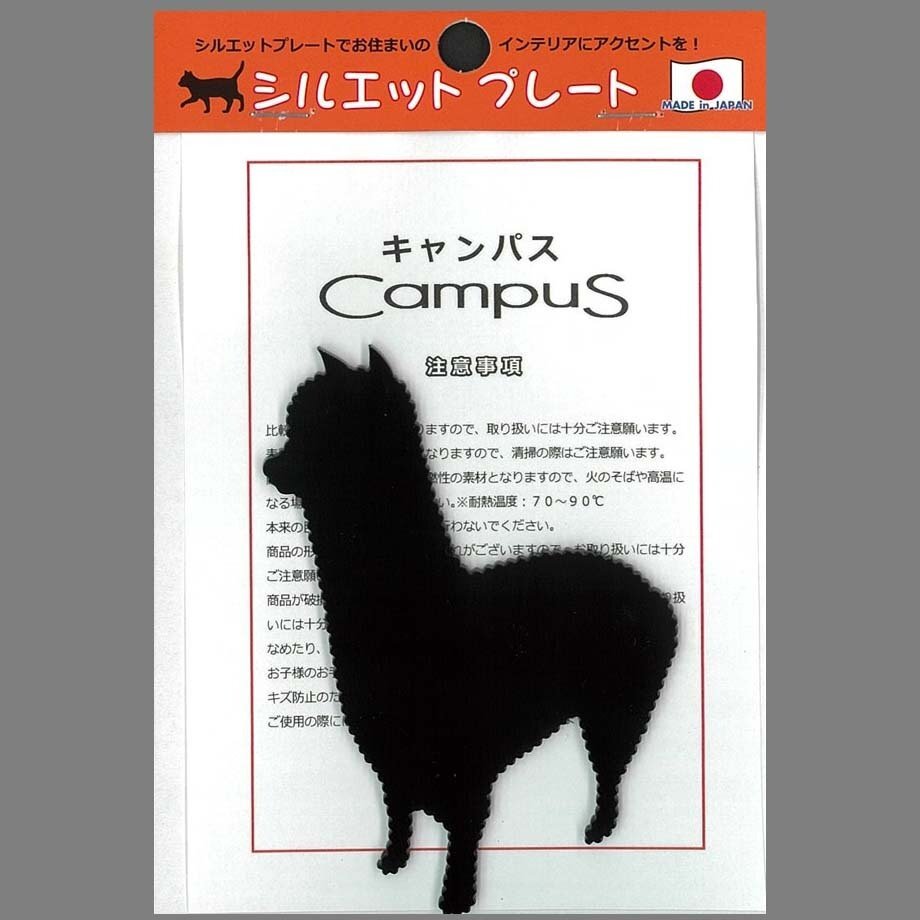 シルエットプレート♪ アルパカ Mサイズ アクリル製品 あるぱか RC-11M ★日本製★ インテリア オブジェ 壁掛け_画像2