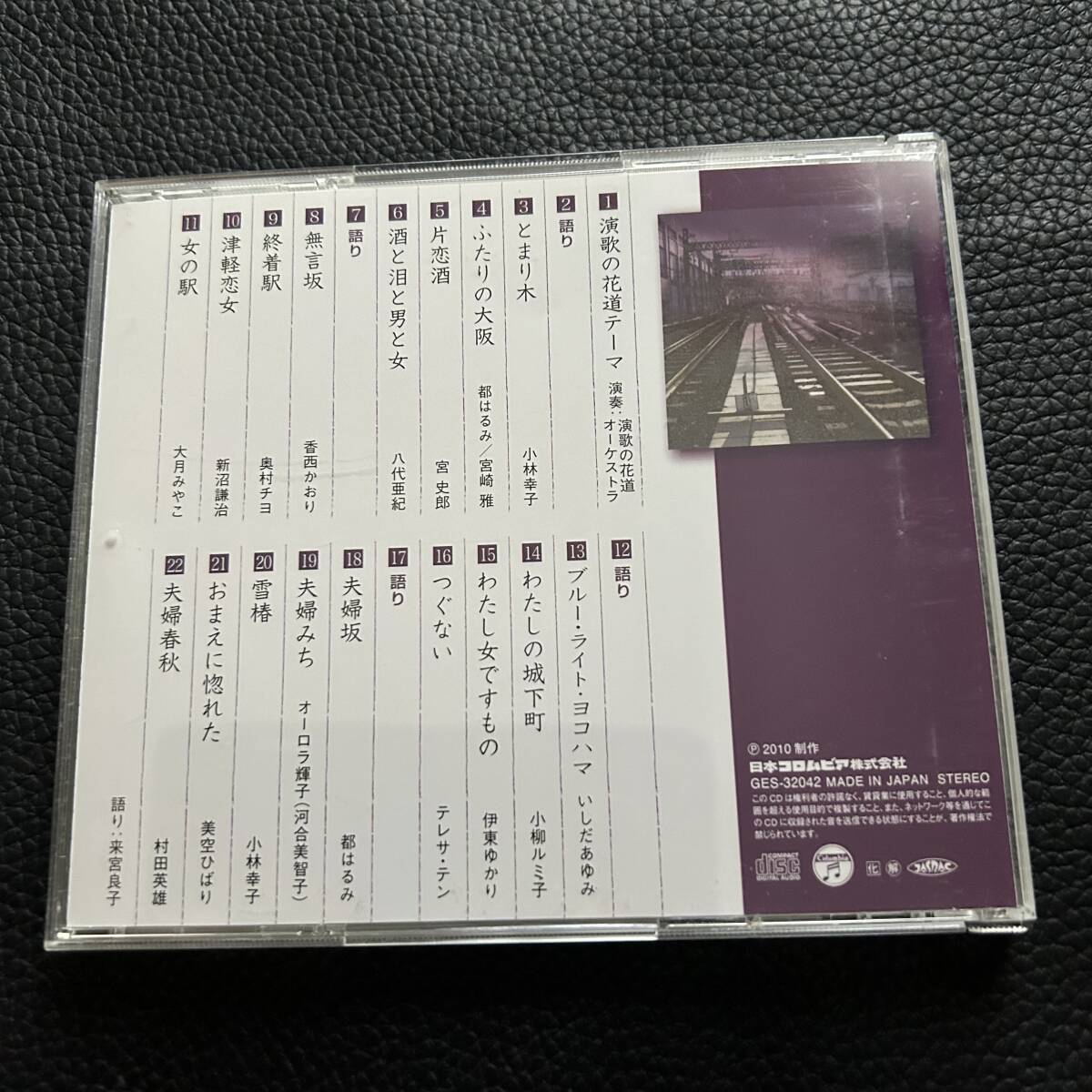 5CD/ボックス仕様☆☆☆演歌の花道　第二章/美空ひばり、ちあきなおみ、都はるみ、坂本冬美、テレサテン、奥村チヨ、石原裕次郎、他☆☆☆_画像4