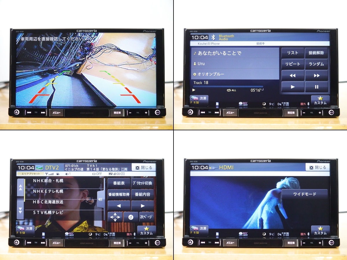 【0410】 AVIC-RZ99 2023年最新地図 オービス 未使用アンテナ付 フルセグ/DVD/Bluetooth/録音/HDMI/USB/SD カロッツェリアの画像4