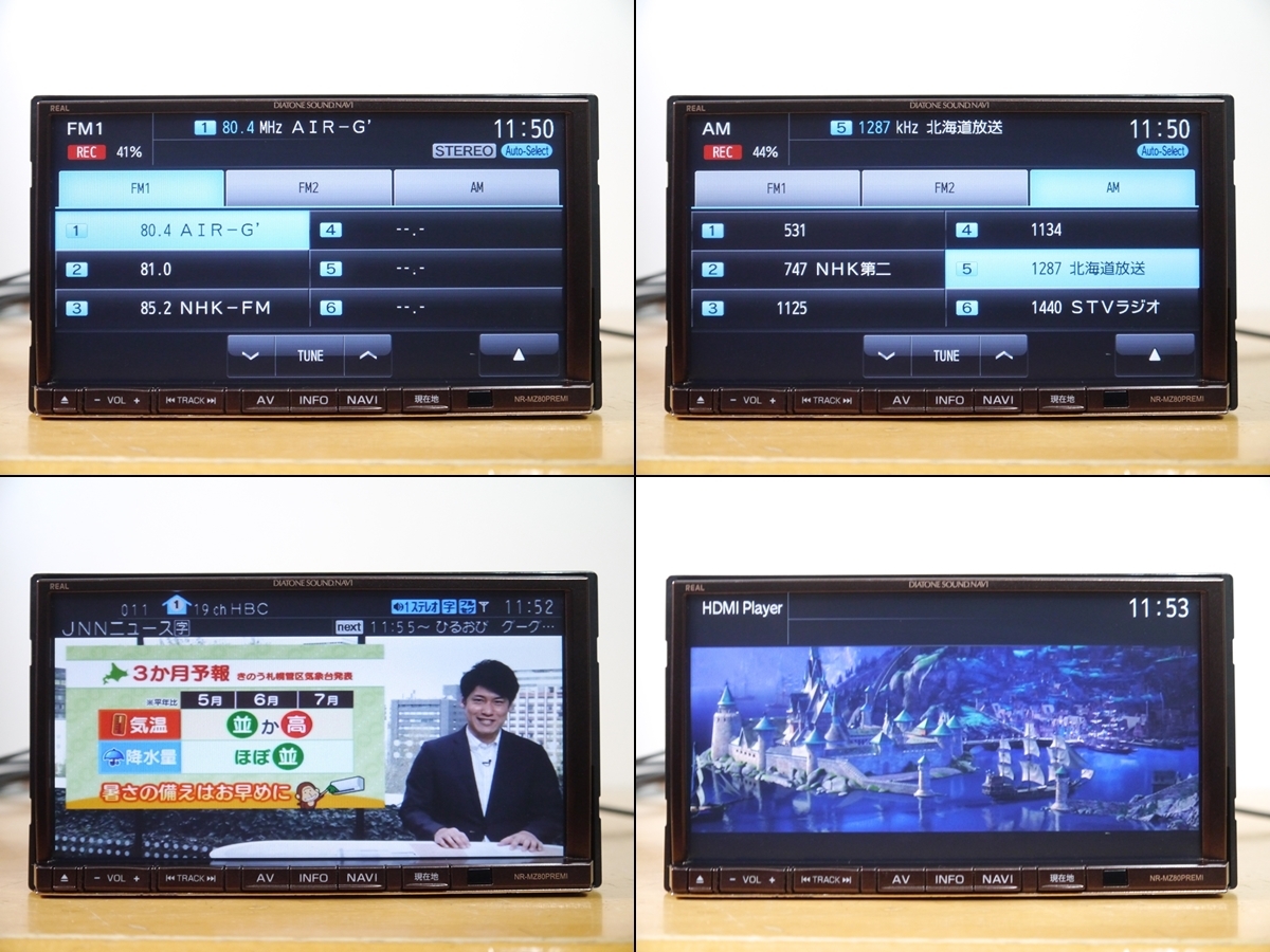 【0424】 NR-MZ80PREMI 2016年地図 チューニングブリッジカード付 フルセグ/HDMI/Bluetooth/DVD 三菱 DIATONE_画像5