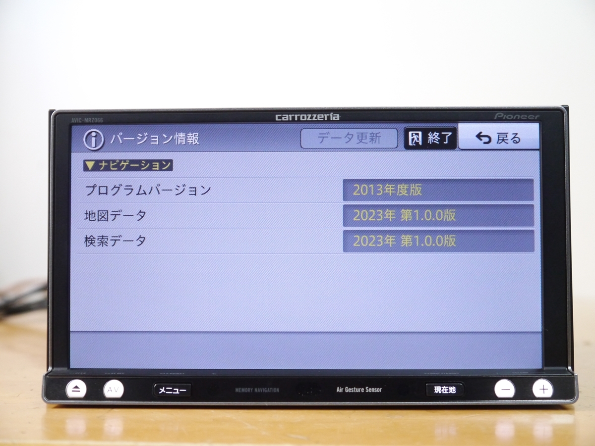 【0406】 AVIC-MRZ066(MRZ077同等) 2023年地図 未使用アンテナ付 フルセグ/DVD/Bluetooth/SD カロッツェリアの画像3