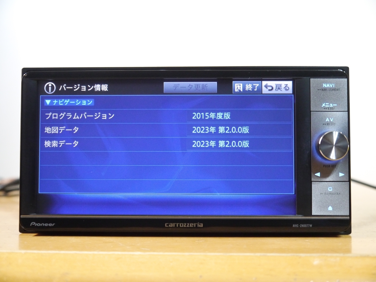 【0422】 AVIC-ZH0077W 2023年最新地図 未使用アンテナ付 HDD サイバーナビ DVD/フルセグ/Bluetooth/録音/HDMIの画像3