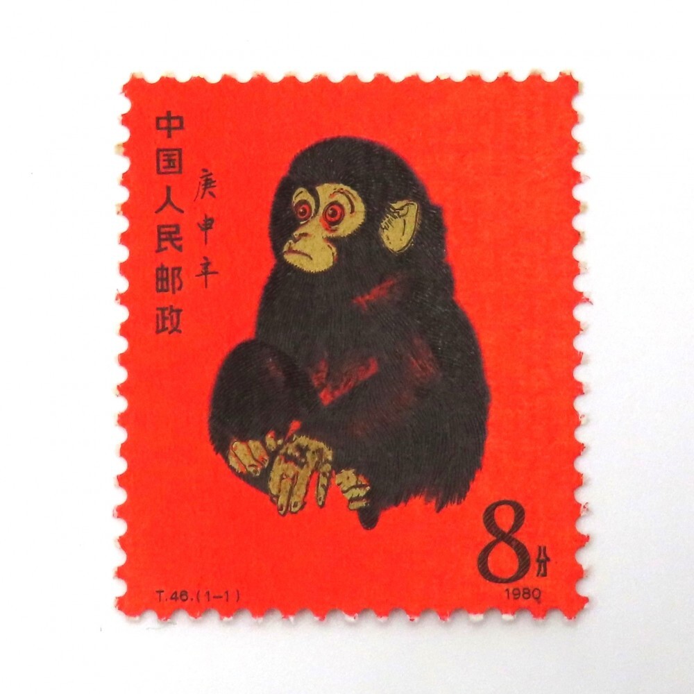 最高級のスーパー 中国切手 赤猿 T46 ② 使用済切手/官製はがき - www