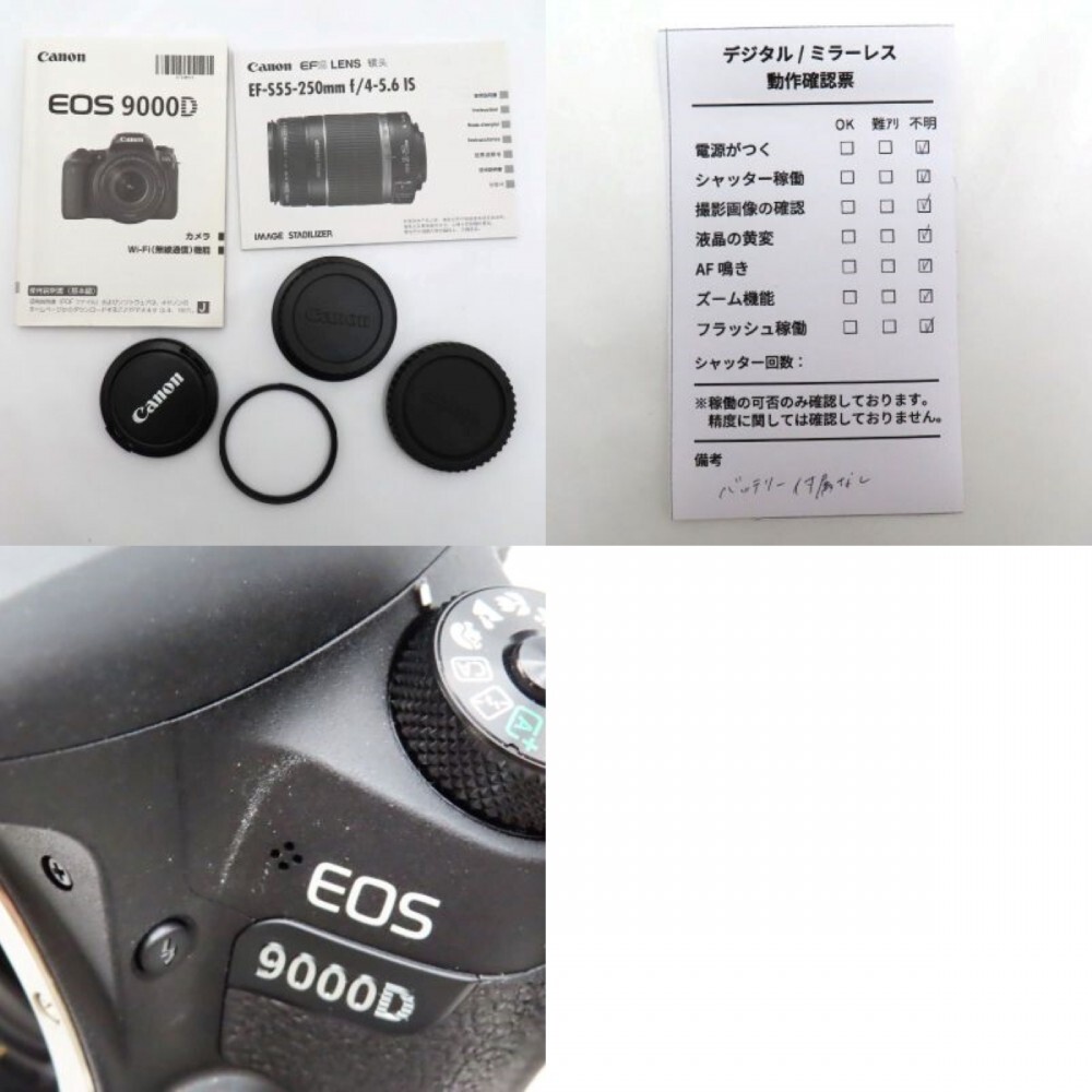 1円〜 Canon キヤノン EOS 9000D 一眼レフデジタルカメラ 他 箱付 動作未確認 y185-2673998【Y商品】