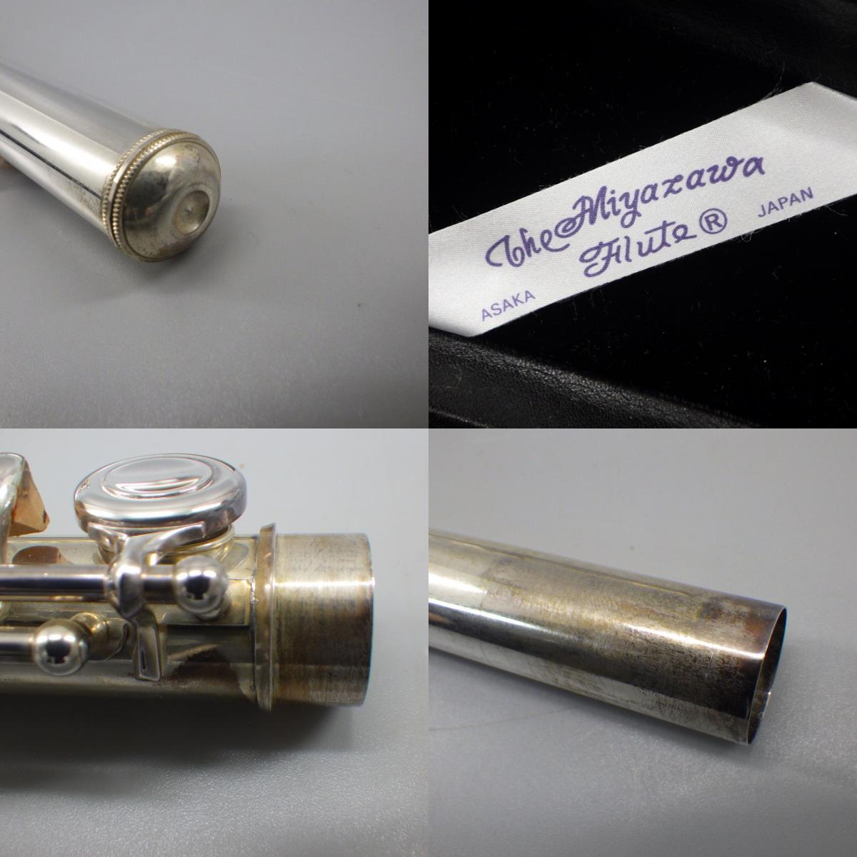 1円〜 ミヤザワ The Miyazawa Flute wien Stage STAGE-III SILVER フルート ※動作未確認 現状品 管楽器 335-2563803【O商品】の画像10