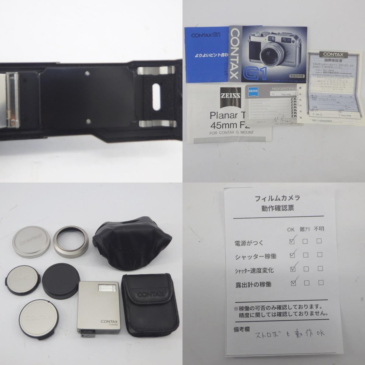 1円〜 Contax コンタックス G1 レンズセット ストロボ付き ※フラッシュ 動作確認済み 現状品 カメラ 157-2599429【O商品】の画像10