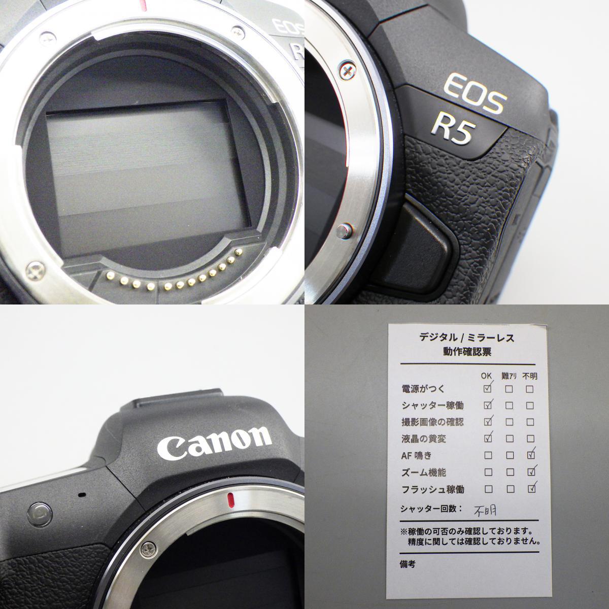 1円〜 Canon キヤノン EOS R5 ※通電・シャッター確認済 現状品 箱付き カメラ 256-2639456【O商品】