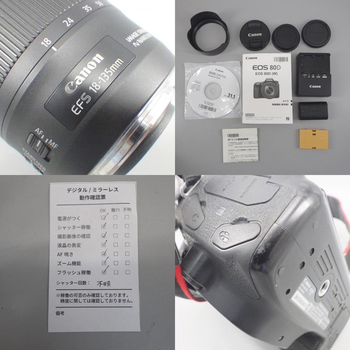 1円〜 Canon キヤノン EOS 80D・EF-S18-135mm F3.5-5.6 IS USM 箱付き ※動作確認済み 現状品 カメラ 333-2629739【O商品】の画像10