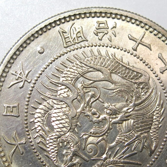 1円〜 古銭 一圓銀貨 明治13年 明治17年 約26.92〜26.96g 計2点 y48-2669369【Y商品】_画像4