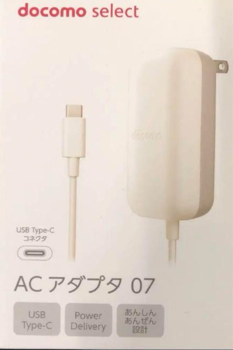 ドコモ セレクト007 USB ACアダプタ タイプC セレクト ホワイト android充電器 スマホType-C