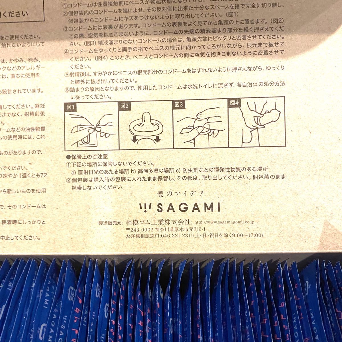 サガミ　ラブタイム　36個　定番ローション1つ　送料無料　匿名発送 見えない梱包