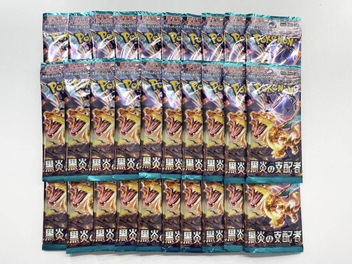 ★1円スタート★ポケモンカードゲーム 黒炎の支配者 バラ30パック 新品未開封の画像2