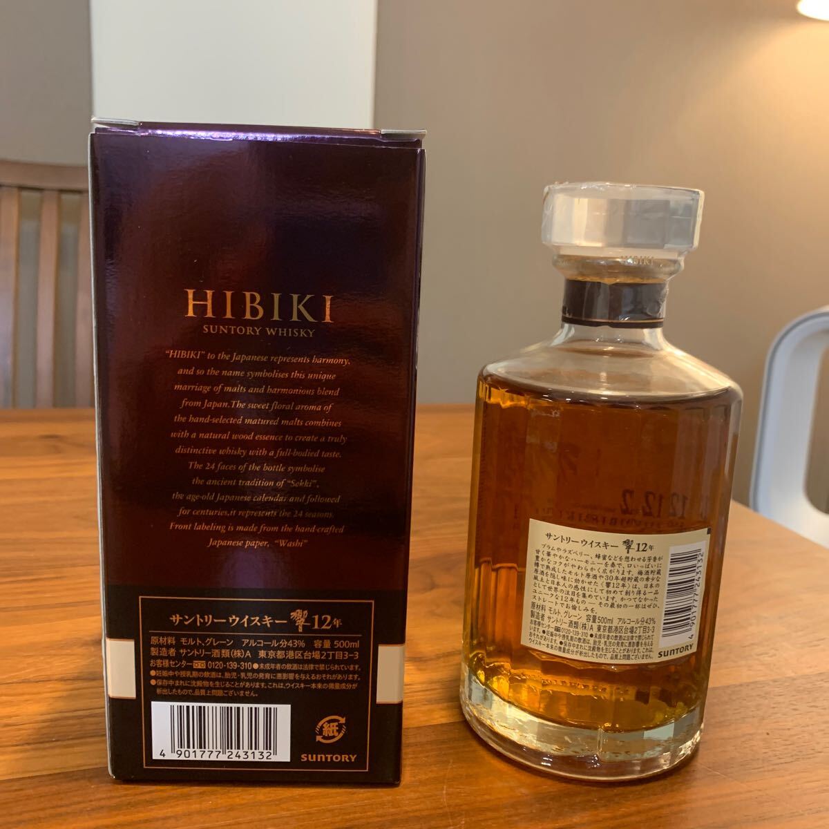 SUNTORY WHISKY HIBIKI サントリー ウイスキー 響12年　500ml 箱付 古酒