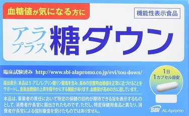 アラプラス 糖ダウン 血糖値が気になる方に 30CP 約30日分_画像1