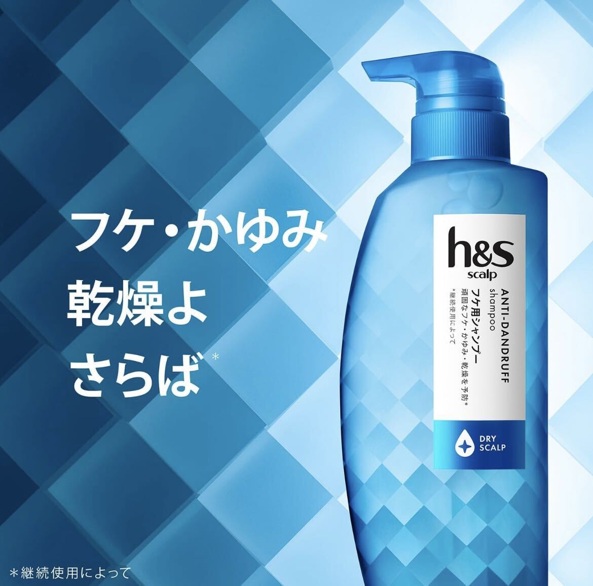 h&s エイチアンドエス スカルプ シャンプー フケ かゆみ メンズ 乾燥 ドライ_画像3