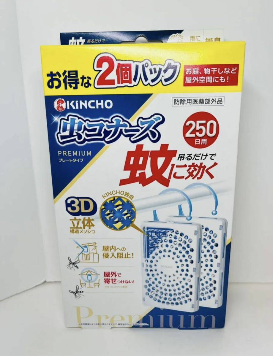 キンチョー 虫コナーズ プレミアム 250日 2個 無香料 3D 虫除けの画像1