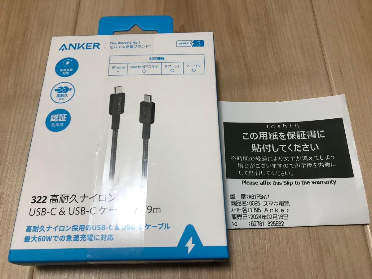 新品　アンカー　322高耐久ナイロン　USB-C ＆USB-C ケーブル0.9m