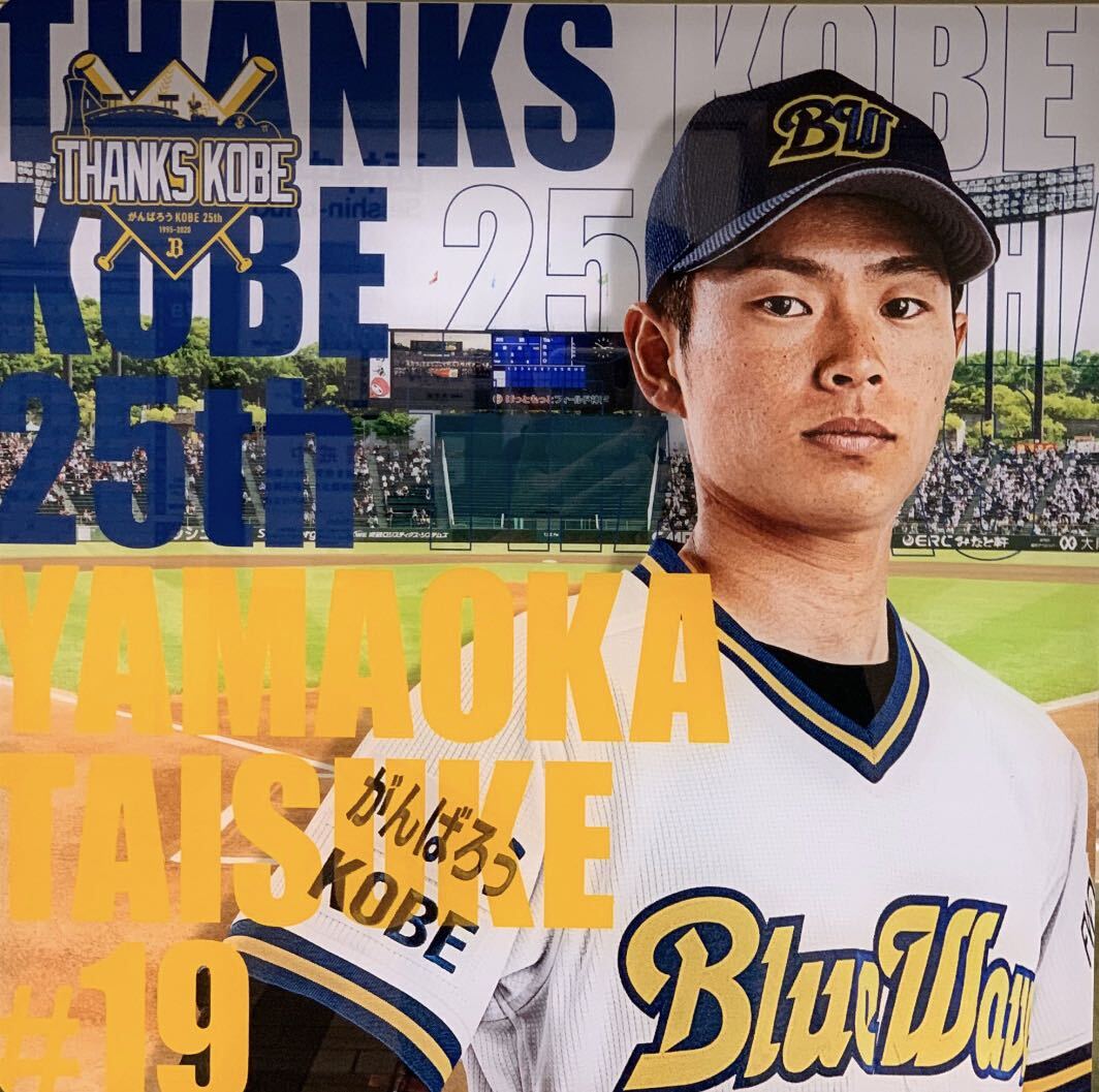 送料無料 即決 オリックス・ブルーウェーブ 山岡泰輔投手 送料無料 即決 オリックス・ブルーウェーブ 山岡泰輔投手