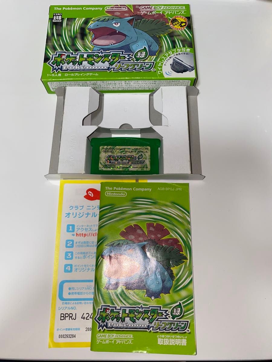 美品！ゲームボーイアドバンス ポケットモンスター リーフグリーン