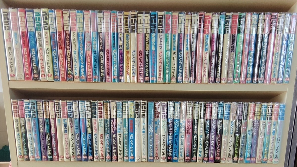 Yahoo!オークション - ゴルゴ13 1~199巻までの全199巻セット Yahoo!オークション - ゴルゴ13 1~199巻までの全199巻セット
