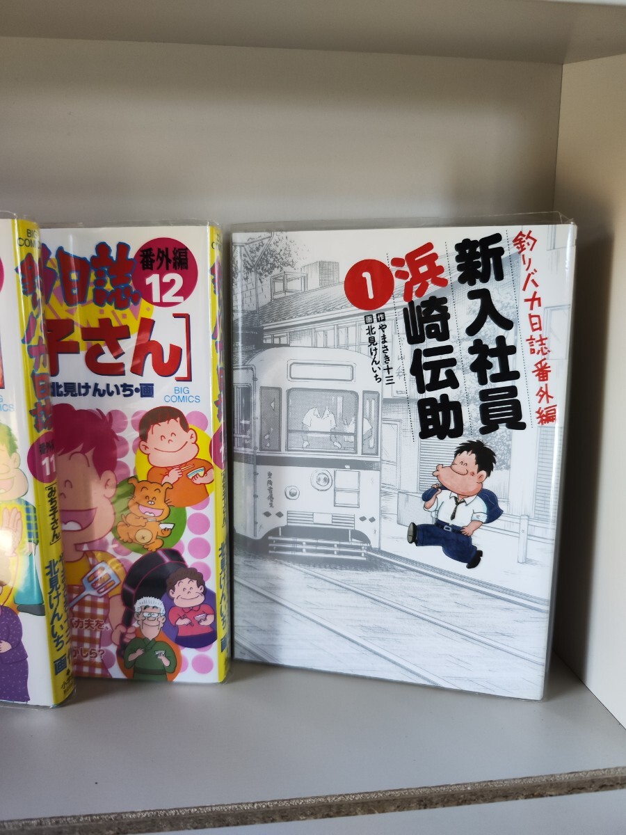 釣りバカ日誌 1-106巻/番外編全12巻/新入社員 浜崎伝助1巻/ 計119冊 ネットカフェ コミックセット 全巻セット やまさき十三 北見けんいち_画像7