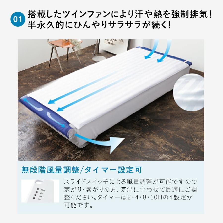 空調服 空調ベッド 風眠 シングル 専用シーツ付き KBTS03 ツインファン スーパースペーサー 省エネ 軽量コンパクトの画像5