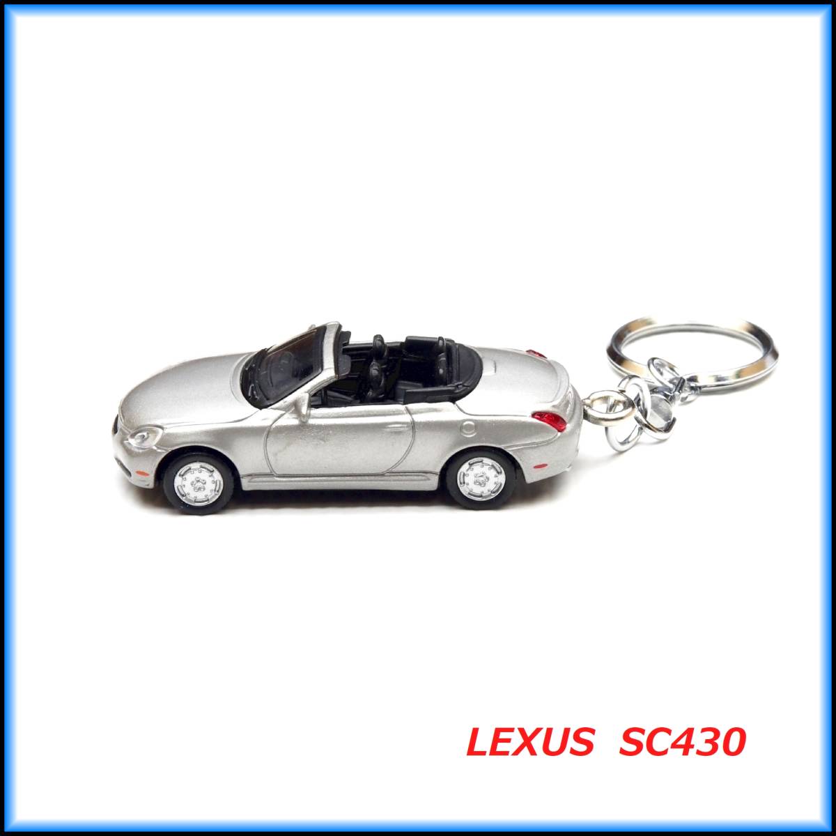 レクサス SC430 ミニカー ストラップ キーホルダー マフラー ホイール シート グリル スポイラー ハンドル BBS 車高調 トヨタ ソアラ 40系_画像4