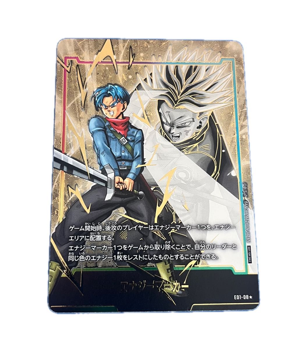 エナジーマーカートランクスドラゴンボールパラレルフュージョン エナジーマーカートランクスドラゴンボールパラレルフュージョン