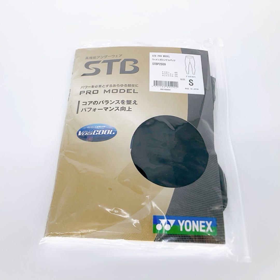 未使用YONEX ヨネックス ロングスパッツ STB2509 Sサイズ