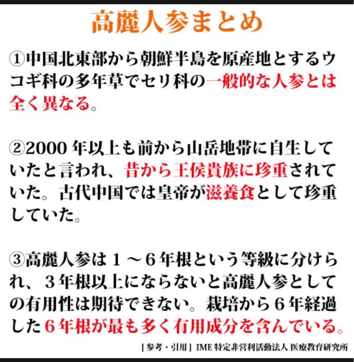 高麗人参パウダー(レシピの1例あり！混ぜ物なしの純粋な高麗人参パウダーです)