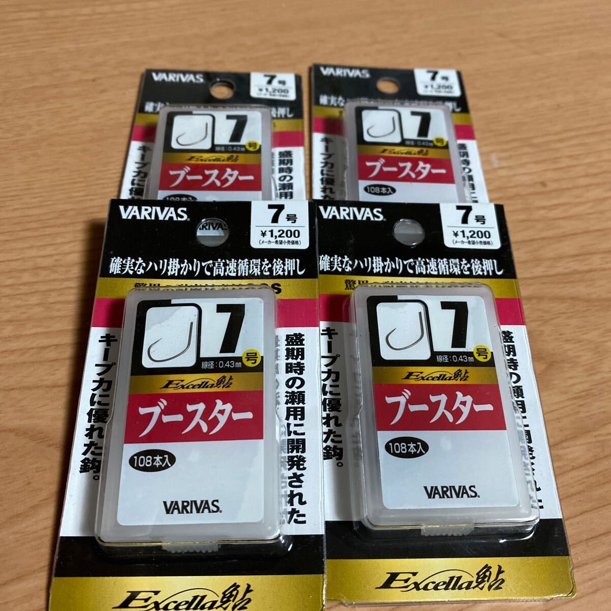 VARIVAS バリバス エクセラ鮎 ブースター 7号 新品 未開封 4個 鮎 アユ GGS Excella キープ力 釣針 の画像1