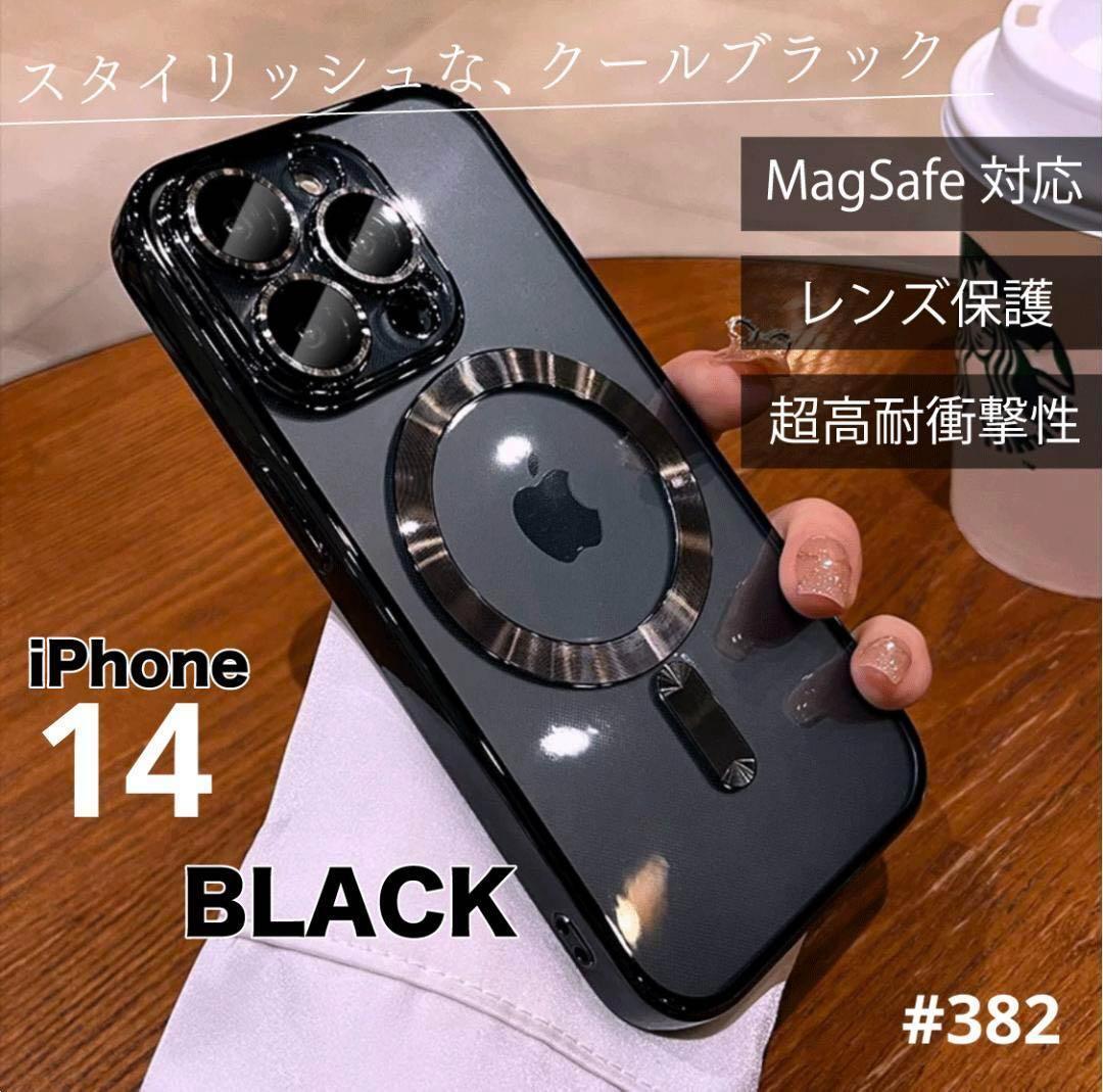 iphone14 magsafe 対応 ワイヤレス 磁気 対衝撃 ブラック スマホ ケース マグセーフ シンプル 高級感 衝撃軽減 対衝撃