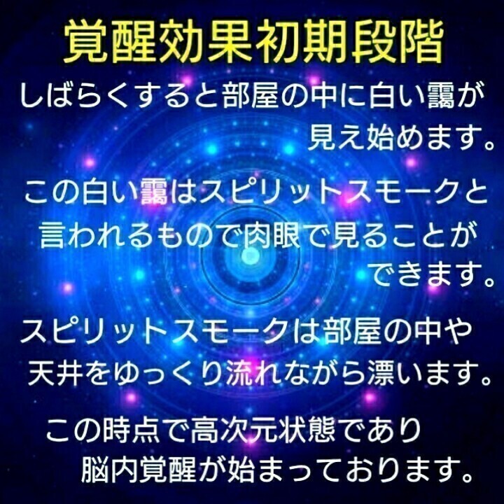 【総合改訂版】☆霊感力・氣の波動遠隔操作・サイキック能力を100%実現！☆驚異の能力覚醒効果☆短期間に覚醒効果を実感できます！★☆_画像4