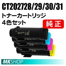 送料無料 富士ゼロックス 純正品 CT202728/ CT202729/ CT202730/ CT202731 トナーカートリッジ 4色セット ( DocuPrint CM210z/ CP210dw)