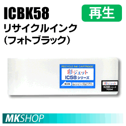 エプソン用 PX-F80MSC8 PX-F80MSSC PX-F8BUN PX-F8CAD PX-F8CADC9 PX-F8CFP対応 リサイクルインク フォトブラック 再生品(代引不可)