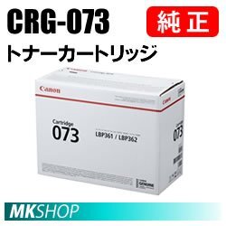 送料無料 CANON 純正品 トナーカートリッジ073 CRG-073 ( Satera LBP362i LBP361i用 )