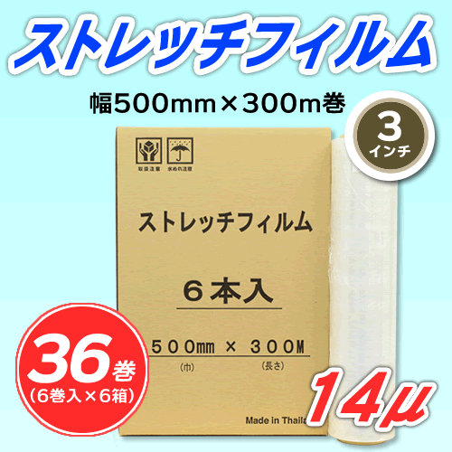 【36  книги 】 стрейч  пленка   ширина 500mm×300m  книги  14μ 3 дюймов  бумага  труба   ( наложенный платеж   невозможно )※ юридическое лицо  ограничение 